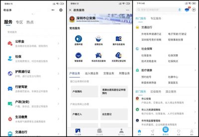 深圳公安推出多項服務(wù)措施，以安防系統(tǒng)設(shè)計施工服務(wù)助力復(fù)工復(fù)產(chǎn)