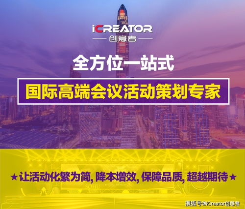 創意賦能，點亮年會——從節目布置到大型活動策劃的全方位指南