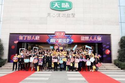 好人家品牌升級 全新形象亮相，盛邀用戶共赴品牌狂歡盛典